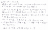 【腰痛や坐骨神経痛で来院】横浜市中区在住佐々木克子様60代主婦直筆メッセージ