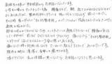 【慢性の腰痛で来院】横浜市中区在住Y・Oさん10代学生（ご母堂からの感想）直筆メッセージ