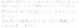 【体全体の痛みや不眠で来院】横浜市中区在住M・Tさん50代主婦直筆メッセージ