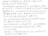 【首から腰にかけての痛みで来院】横浜市中区在住M・Tさん40代会社員直筆メッセージ