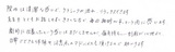 【首や肩のこり、背中と腰の痛みで来院】横浜市中区在住Ｎ・Ｋさん30代主婦直筆メッセージ