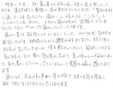 【五十肩の症状で来院】横浜市鶴見区在住Ｆ・Ｆさん50代主婦直筆メッセージ