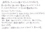 【腰痛の痛みで来院】横浜市中区在住T・Iさん50代主婦直筆メッセージ