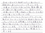 【全身のコリで来院】横浜市磯子区在住M・Aさん４０代会社員直筆メッセージ