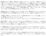 【腰が抜けるような症状で来院】横浜市西区在住M・Sさん60代会社員直筆メッセージ