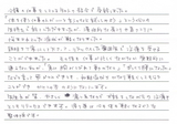 【首や肩のこりで来院】横浜市中区在住A・Iさん30代会社員直筆メッセージ