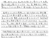 【首や肩、目の疲れの症状で来院】横浜市中区在住T・Gさん20代会社員直筆メッセージ