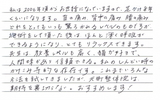 【腰痛で来院】横浜市中区在住Y・Yさん50代直筆メッセージ