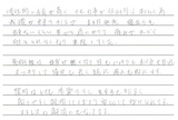 【首や肩のこりで来院】横浜市南区在住M・Iさん50代会社員直筆メッセージ