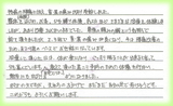 【腰痛と首や肩のこりで来院】横浜市中区在住Y・Tさん80代直筆メッセージ