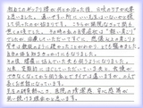 【腰痛や肩こりで来院】横浜市中区在住A・Iさん50代主婦直筆メッセージ