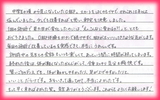 【O脚が気になり来院】横浜市中区在住N・Sさん20代直筆メッセージ