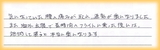 【腰痛の症状で来院】横浜市中区在住M・Kさん40代直筆メッセージ
