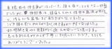 【頭痛などの症状で来院】横浜市中区在住熊谷沙香様直筆メッセージ