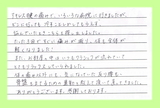 【アキレス腱の痛みで来院】横浜市神奈川区在住M・Nさん10代高校生直筆メッセージ