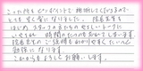 【肩こりの症状で来院】横浜市金沢区在住N・Tさん60代主婦直筆メッセージ