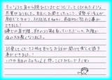 【肩こりと腰痛の症状で来院】横浜市中区在住石戸谷生音さま直筆メッセージ