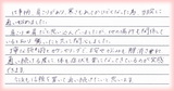 【肩こりの症状で来院】横浜市栄区在住H・Oさん保育士直筆メッセージ