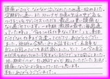 【頭痛などの症状で来院】横浜市磯子区在住M・Hさん会社員直筆メッセージ