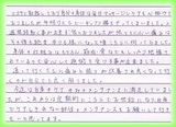 【ギックリ腰の症状で来院】横浜市中区在住N・Oさん会社員直筆メッセージ