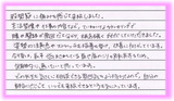 【股関節の痛みで来院】横浜市中区在住Y・Aさん会社員直筆メッセージ