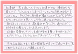 【肩の痛みで来院】横浜市中区在住M・Yさん会社員直筆メッセージ